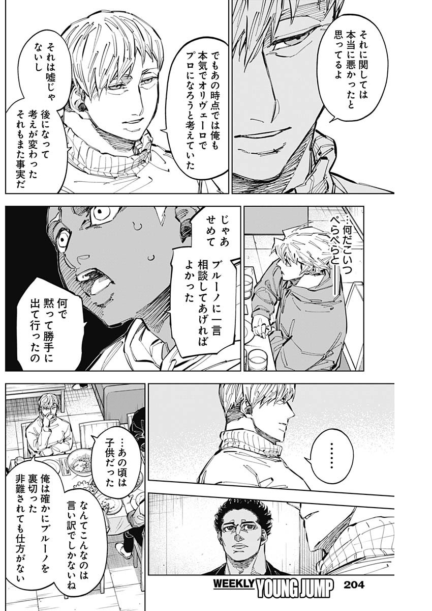 カテナチオ Chap 59 - Next Chap 60