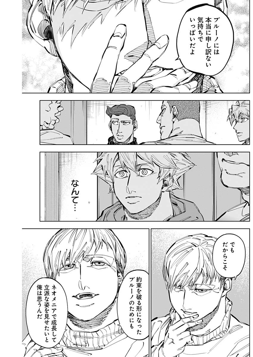 カテナチオ Chap 59 - Next Chap 60