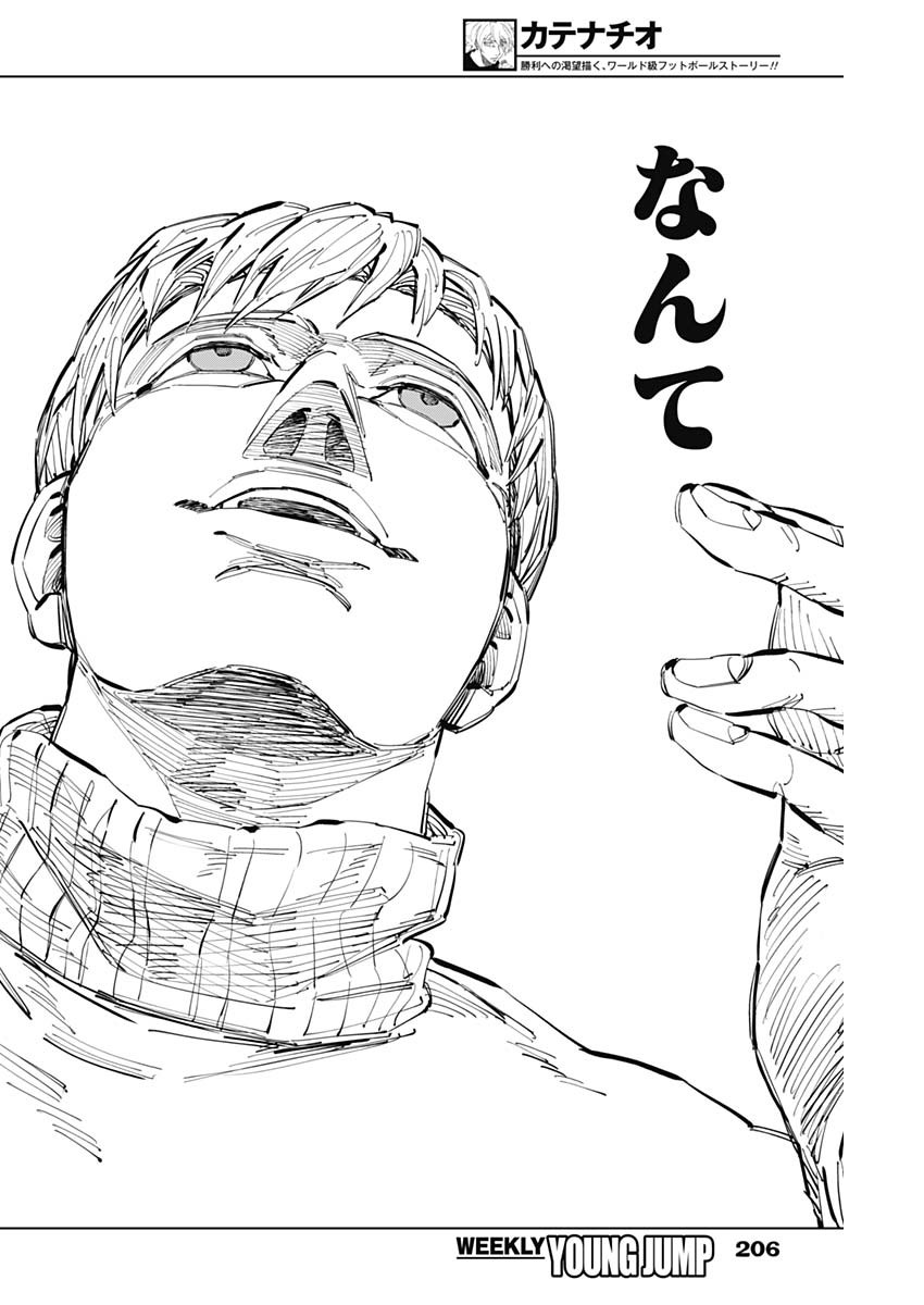 カテナチオ Chap 59 - Next Chap 60