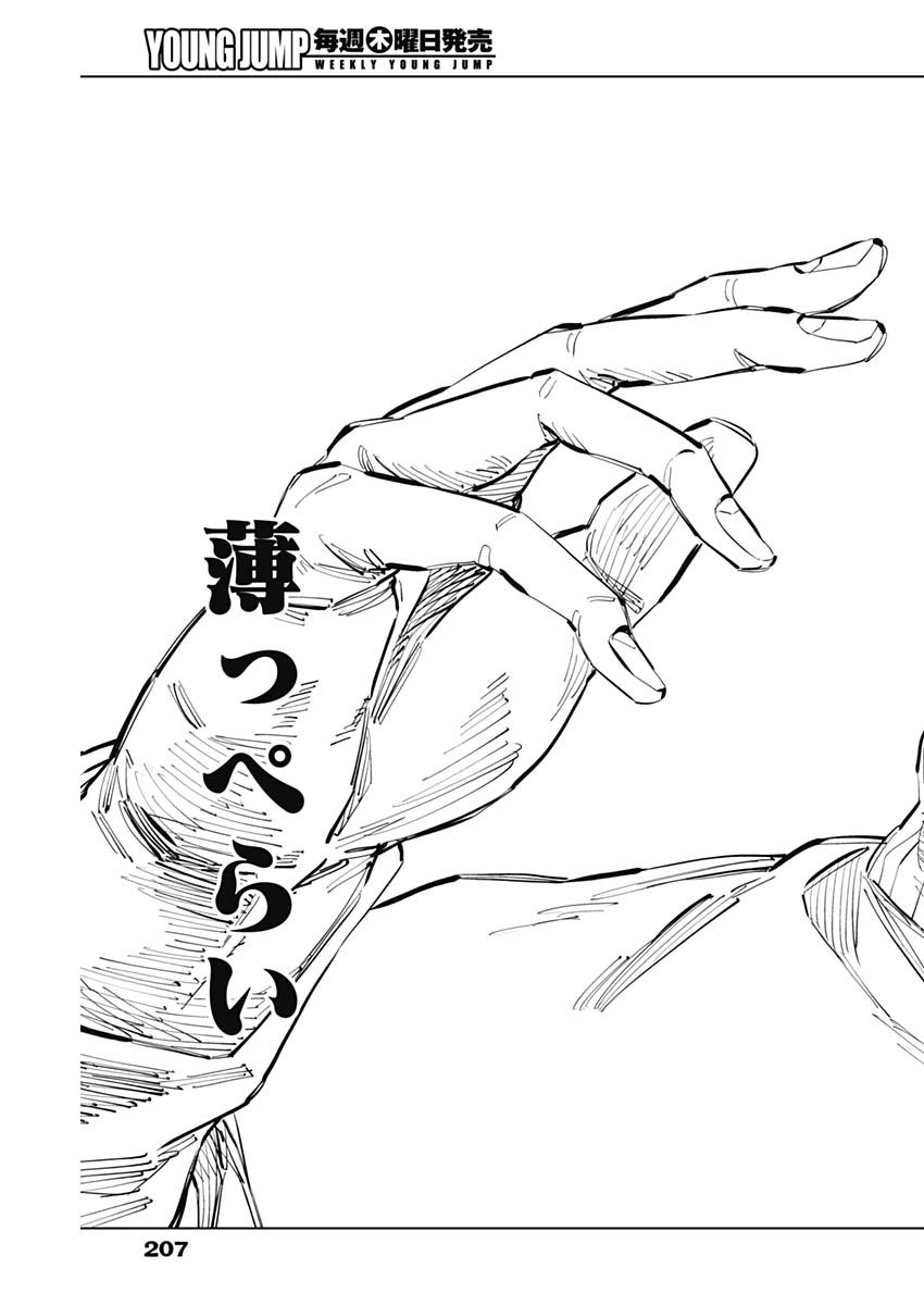 カテナチオ Chap 59 - Next Chap 60