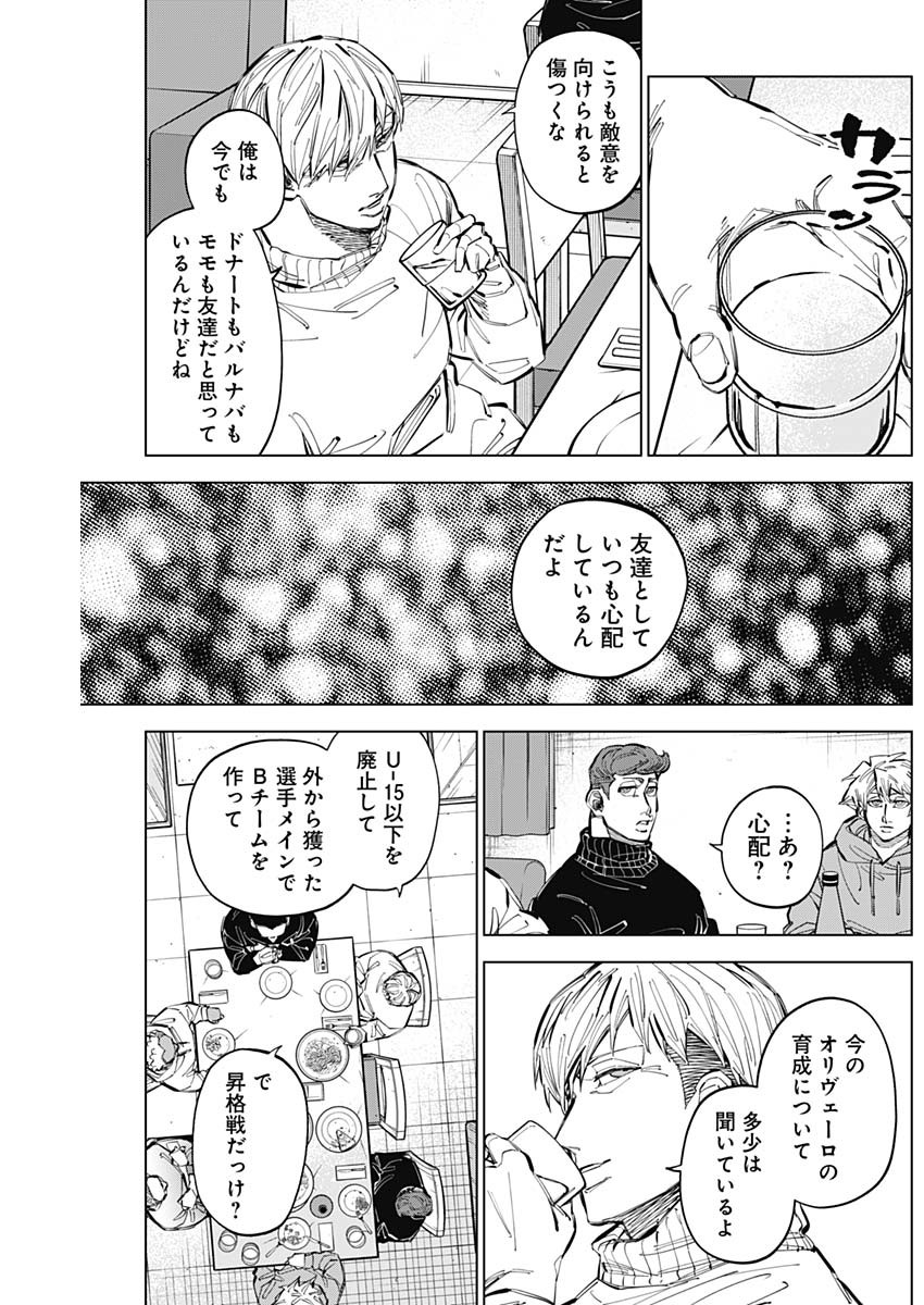 カテナチオ Chap 59 - Next Chap 60