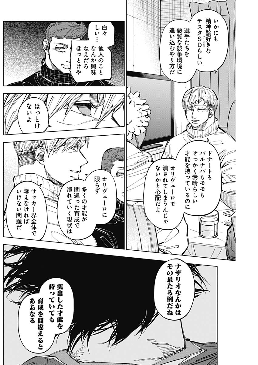 カテナチオ Chap 59 - Next Chap 60