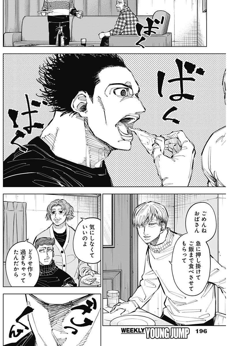 カテナチオ Chap 59 - Next Chap 60