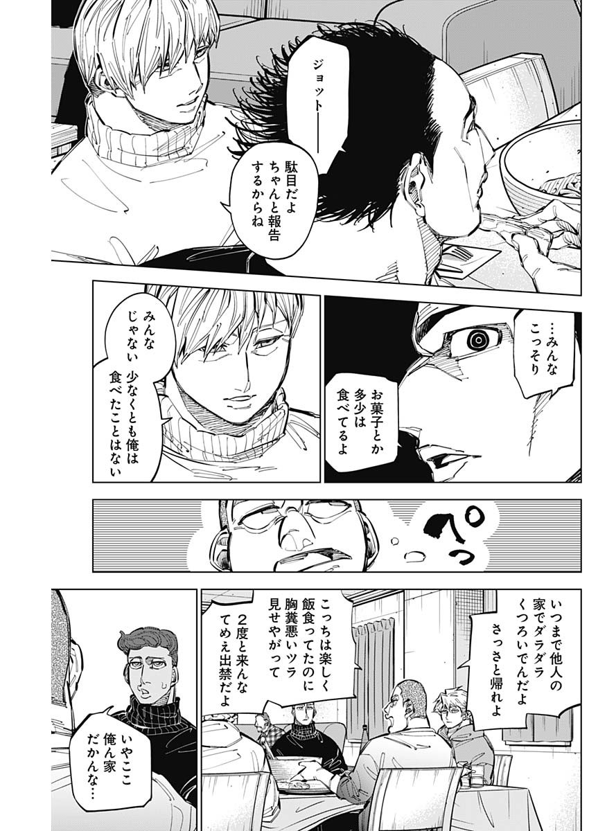 カテナチオ Chap 59 - Next Chap 60