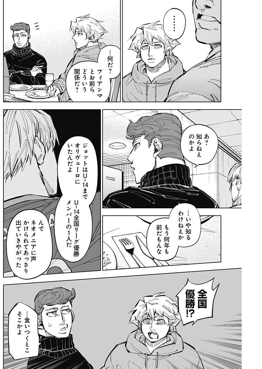 カテナチオ Chap 59 - Next Chap 60