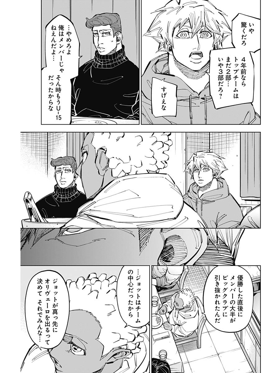 カテナチオ Chap 59 - Next Chap 60