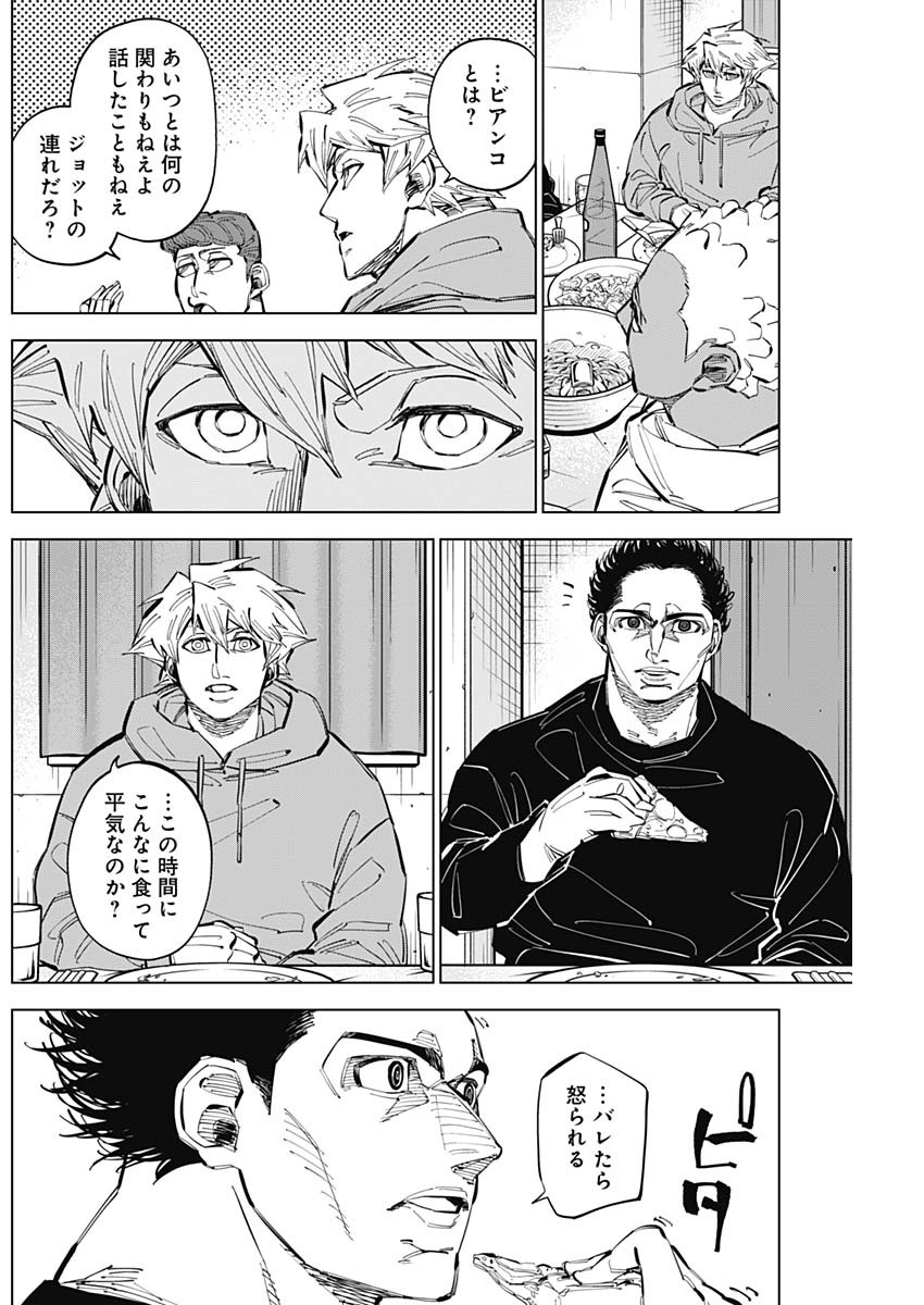 カテナチオ Chap 59 - Next Chap 60