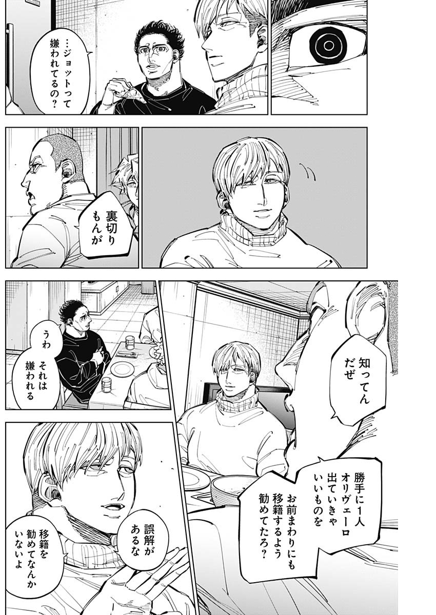 カテナチオ Chap 59 - Next Chap 60