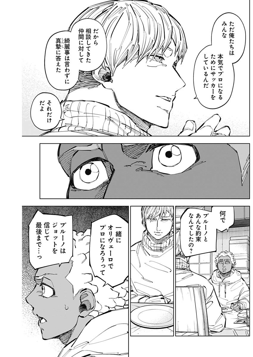 カテナチオ Chap 59 - Next Chap 60