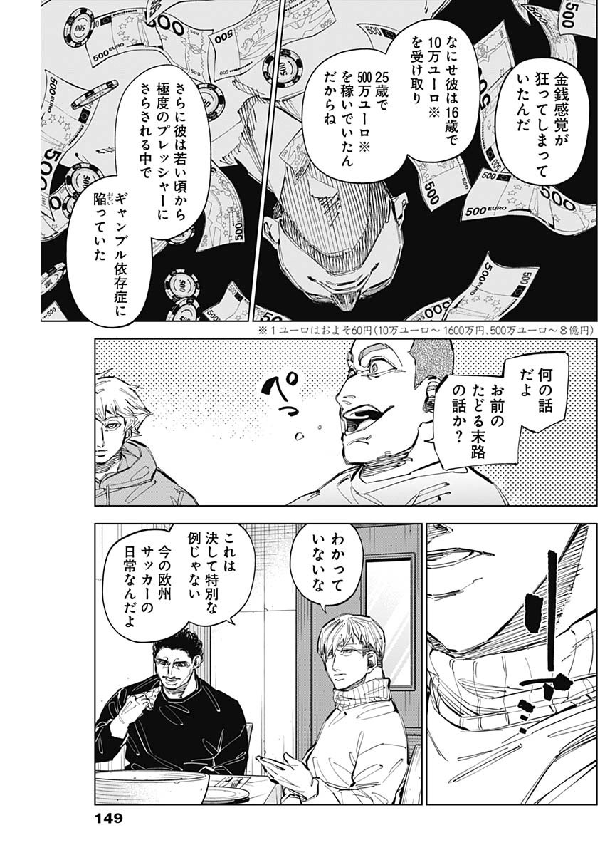 カテナチオ Chap 60 - Next Chap 61