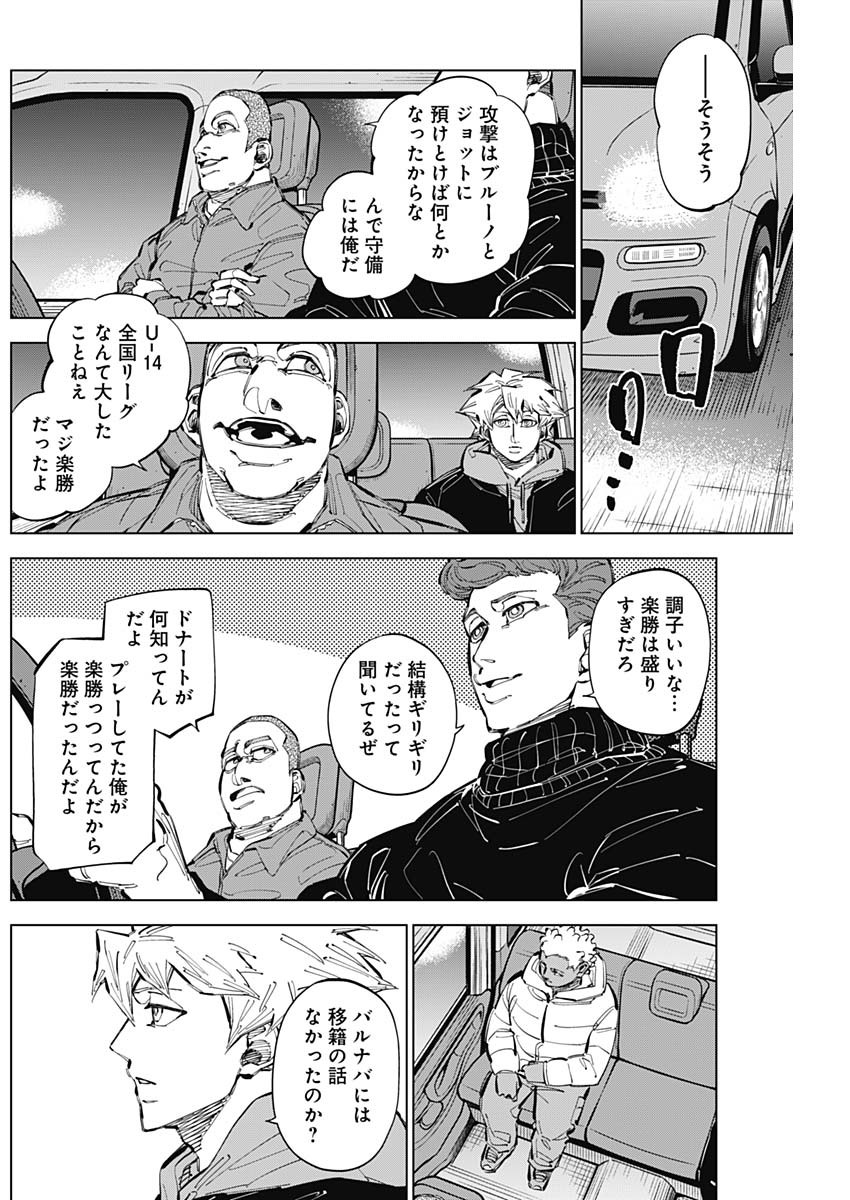 カテナチオ Chap 60 - Next Chap 61