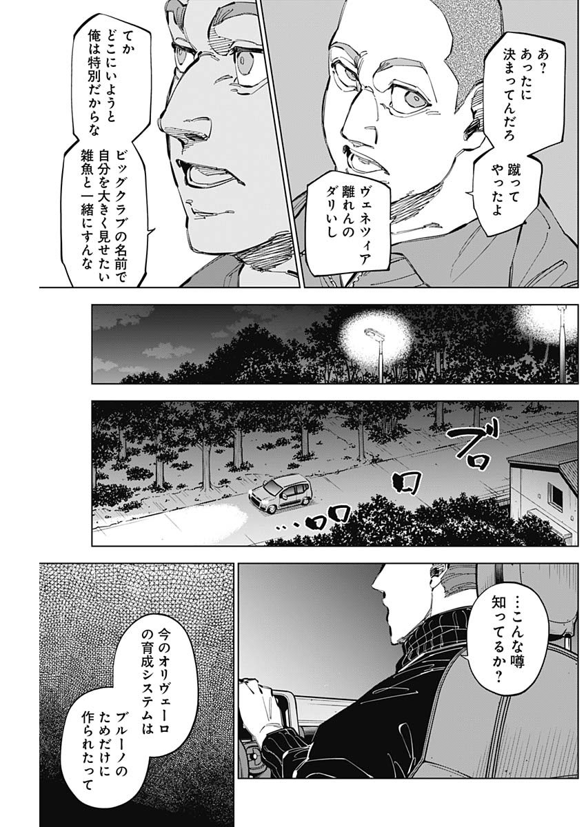 カテナチオ Chap 60 - Next Chap 61