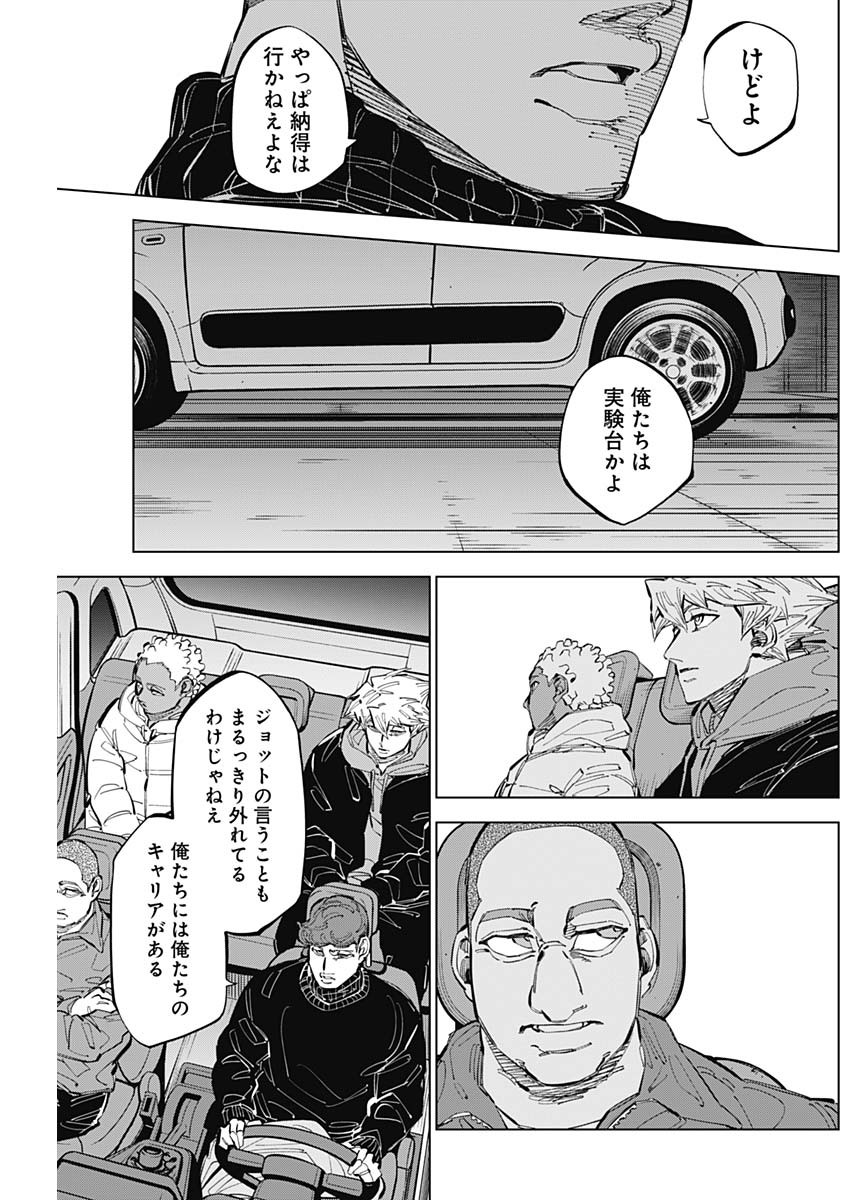 カテナチオ Chap 60 - Next Chap 61