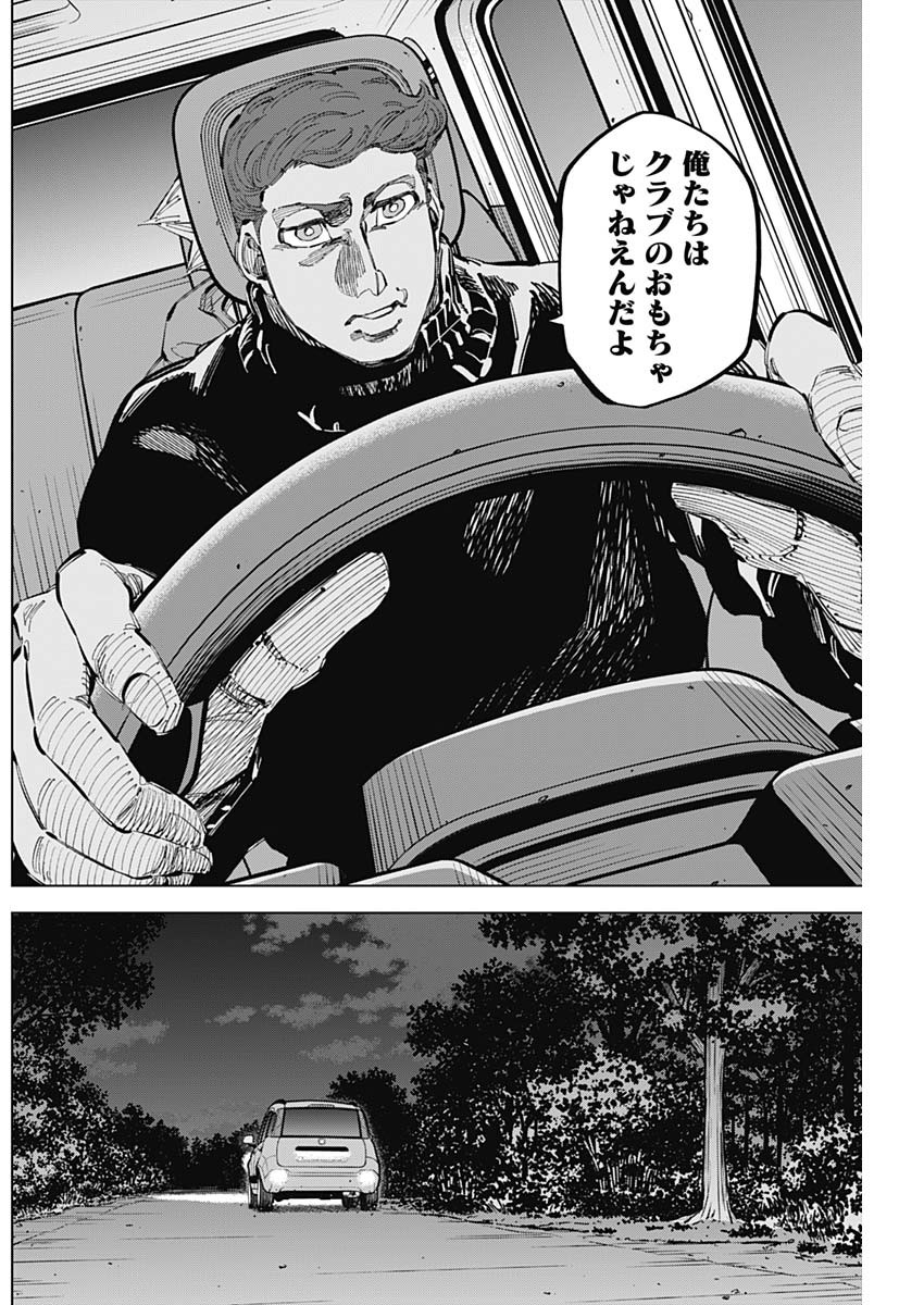 カテナチオ Chap 60 - Next Chap 61