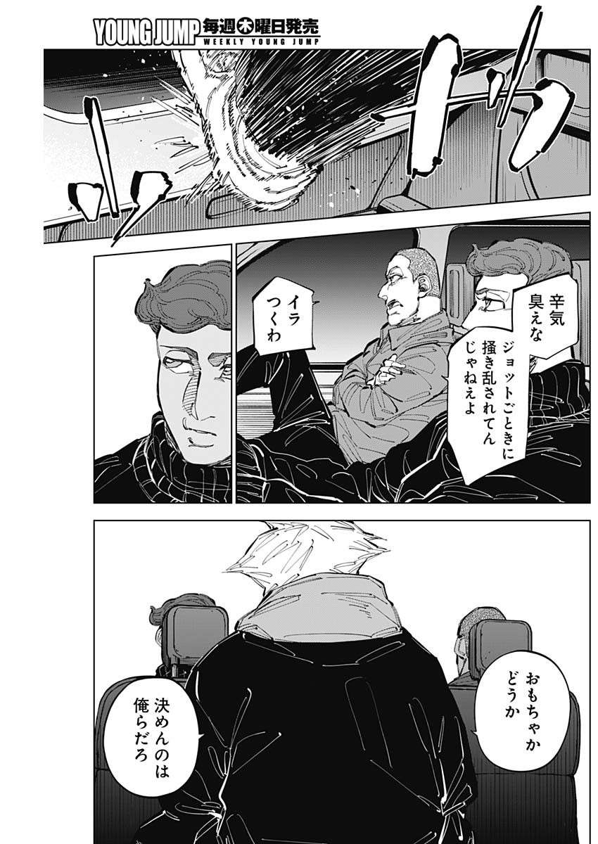 カテナチオ Chap 60 - Next Chap 61