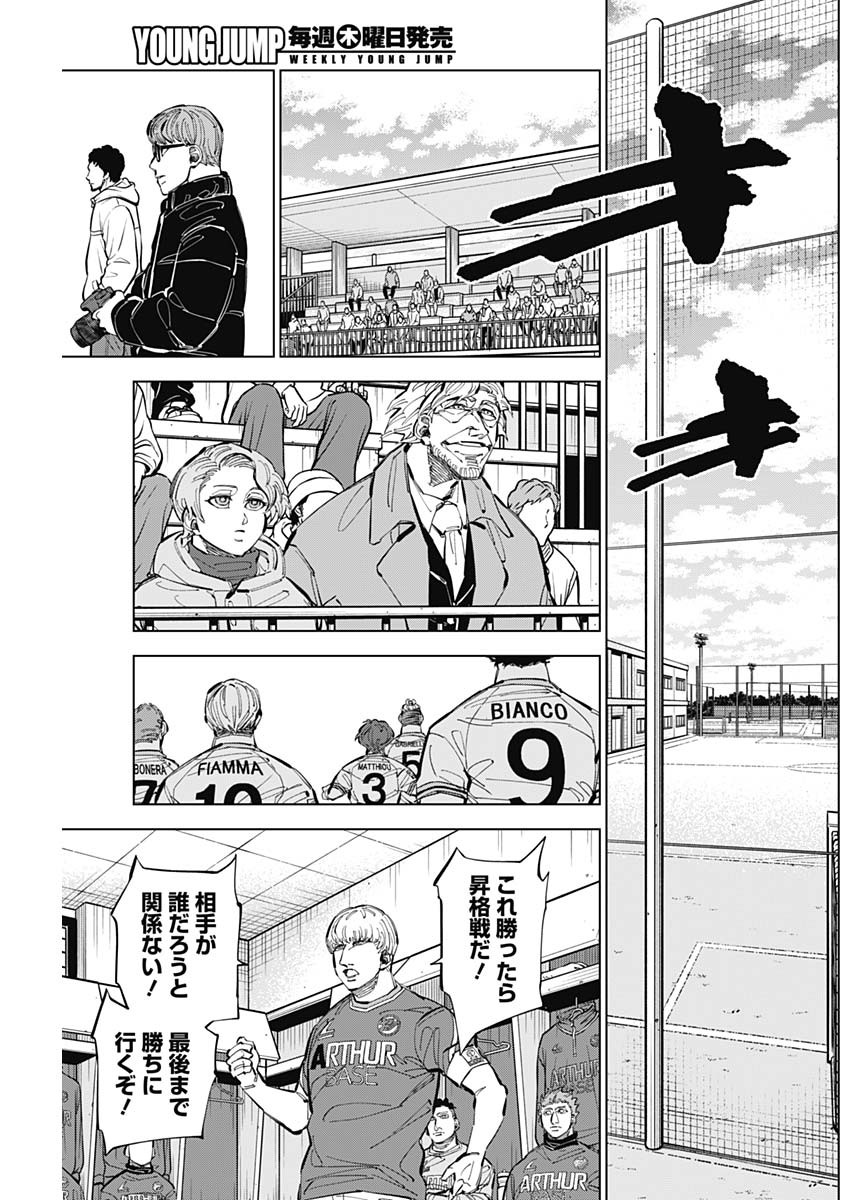 カテナチオ Chap 60 - Next Chap 61