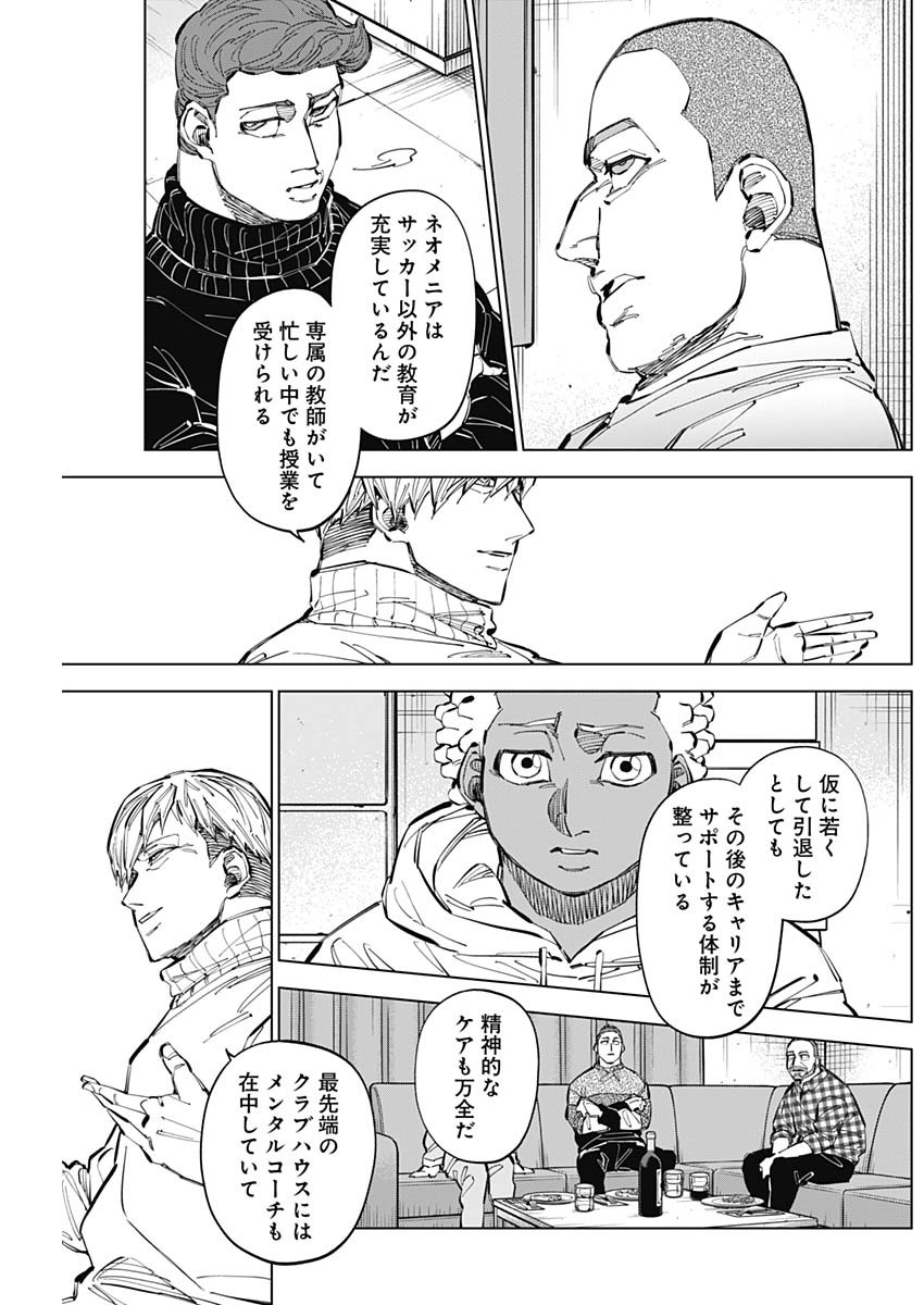 カテナチオ Chap 60 - Next Chap 61