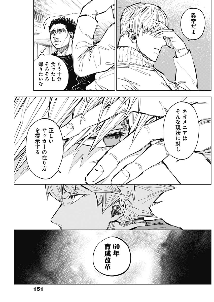 カテナチオ Chap 60 - Next Chap 61