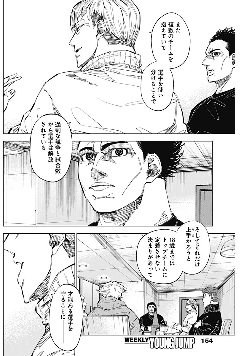 カテナチオ Chap 60 - Next Chap 61