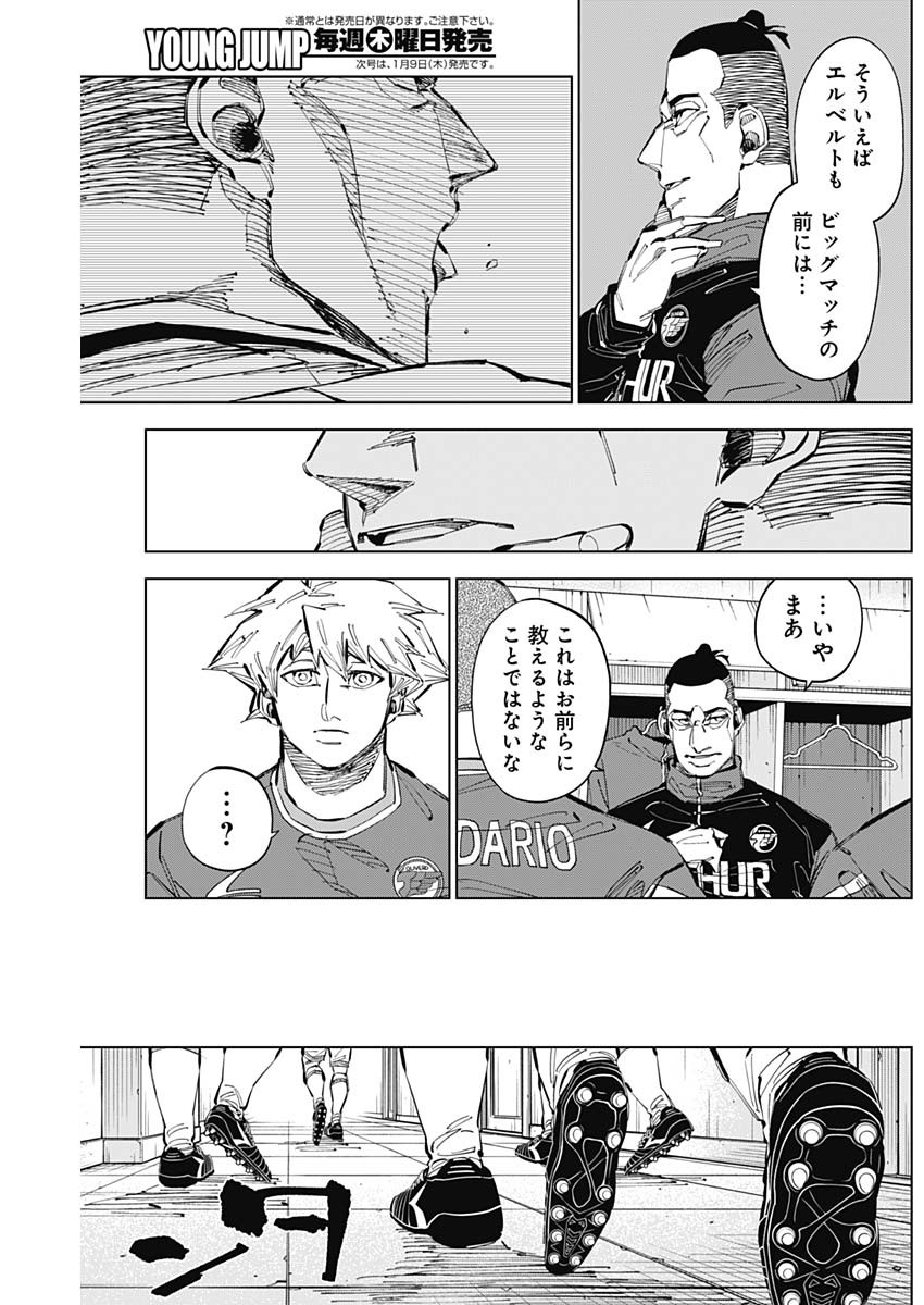 カテナチオ Chap 61 - Next Chap 62