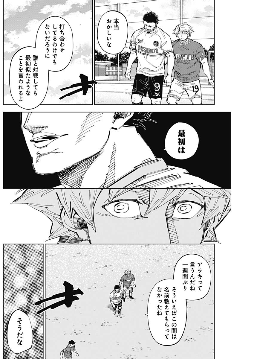 カテナチオ Chap 61 - Next Chap 62