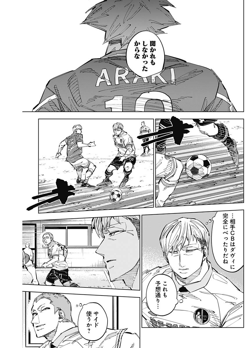 カテナチオ Chap 61 - Next Chap 62