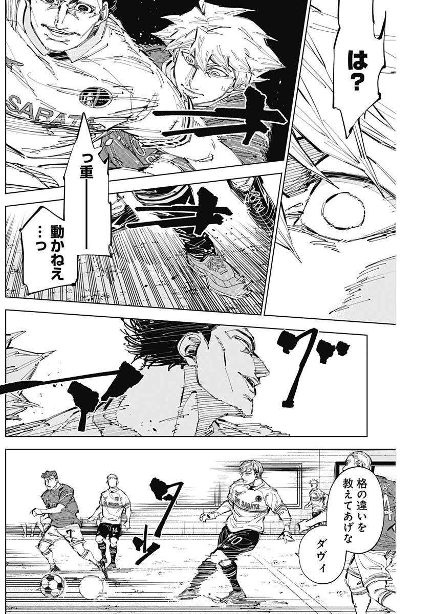 カテナチオ Chap 61 - Next Chap 62