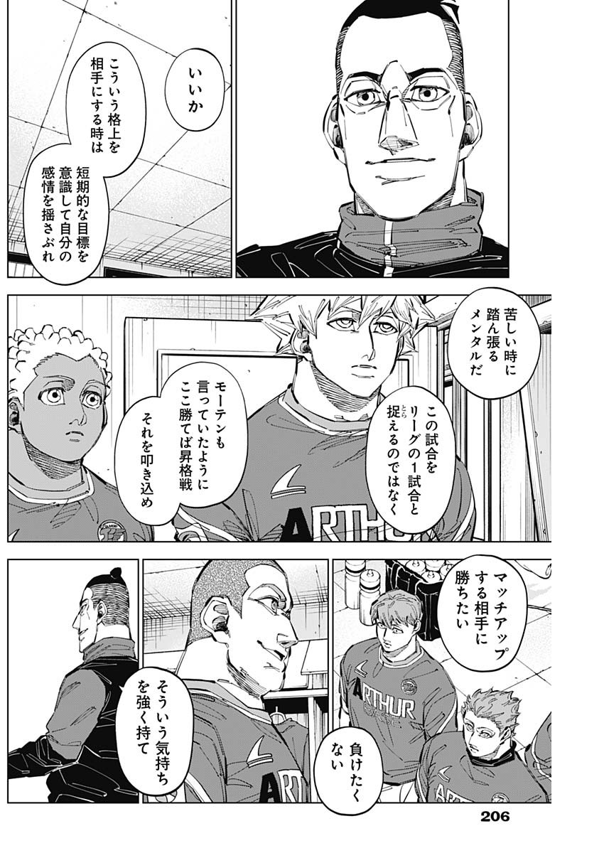 カテナチオ Chap 61 - Next Chap 62
