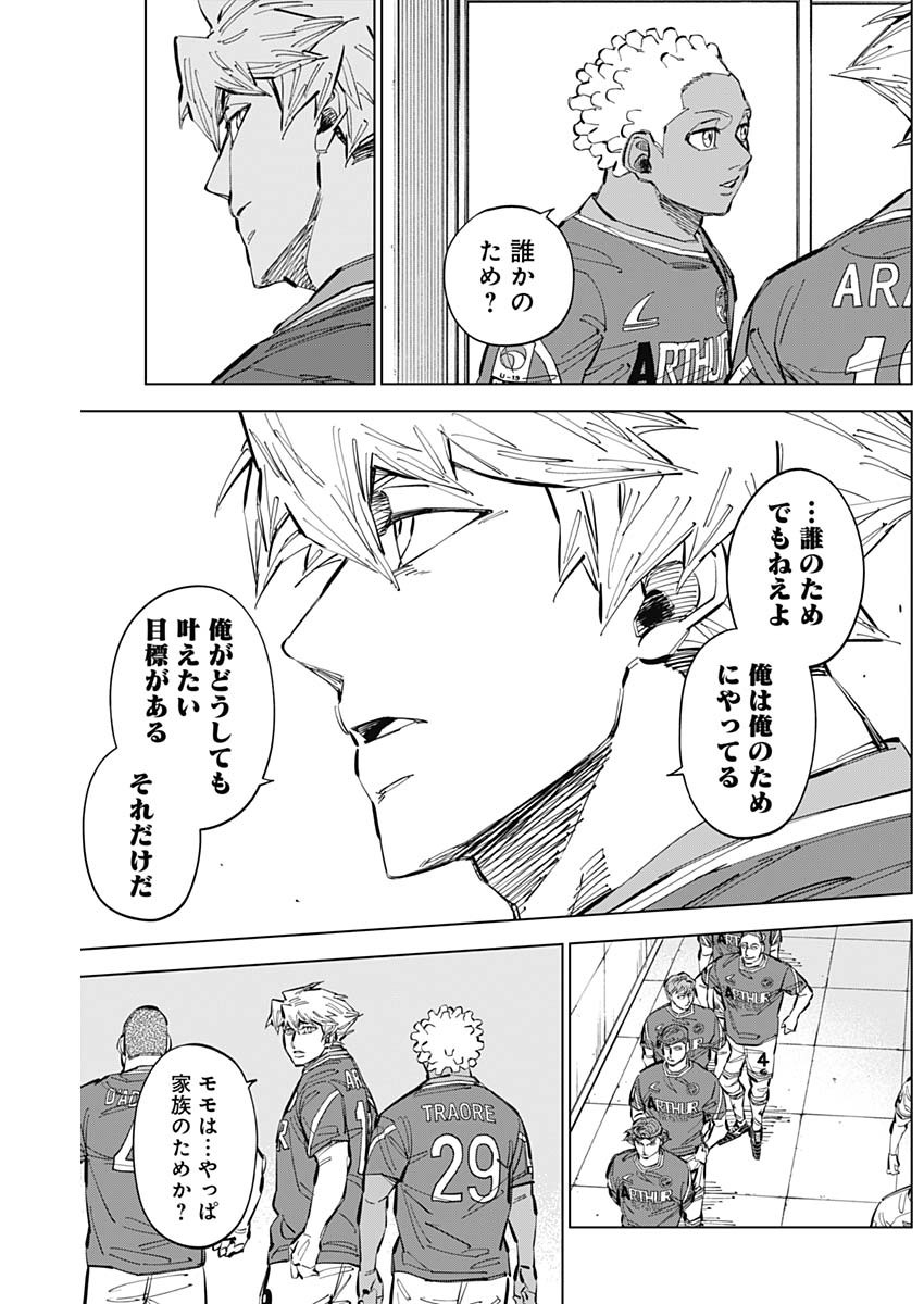 カテナチオ Chap 61 - Next Chap 62