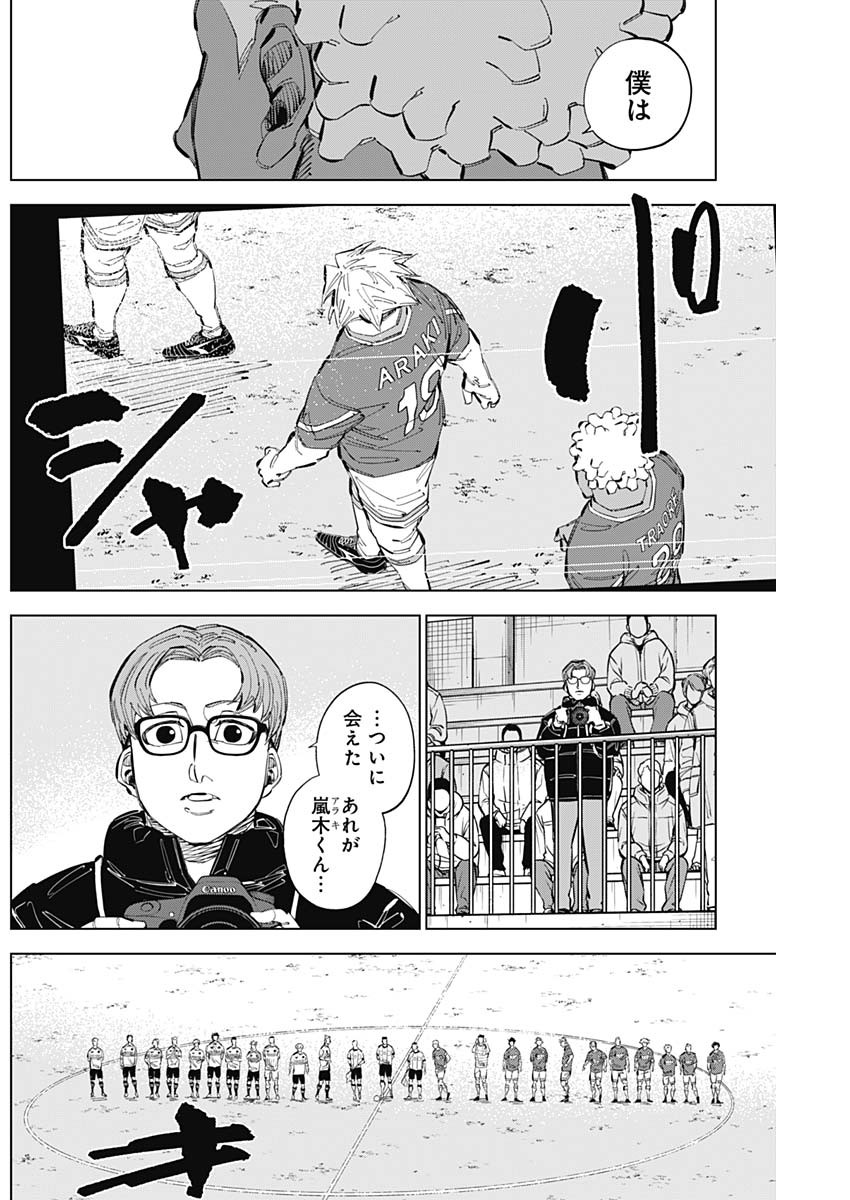 カテナチオ Chap 61 - Next Chap 62