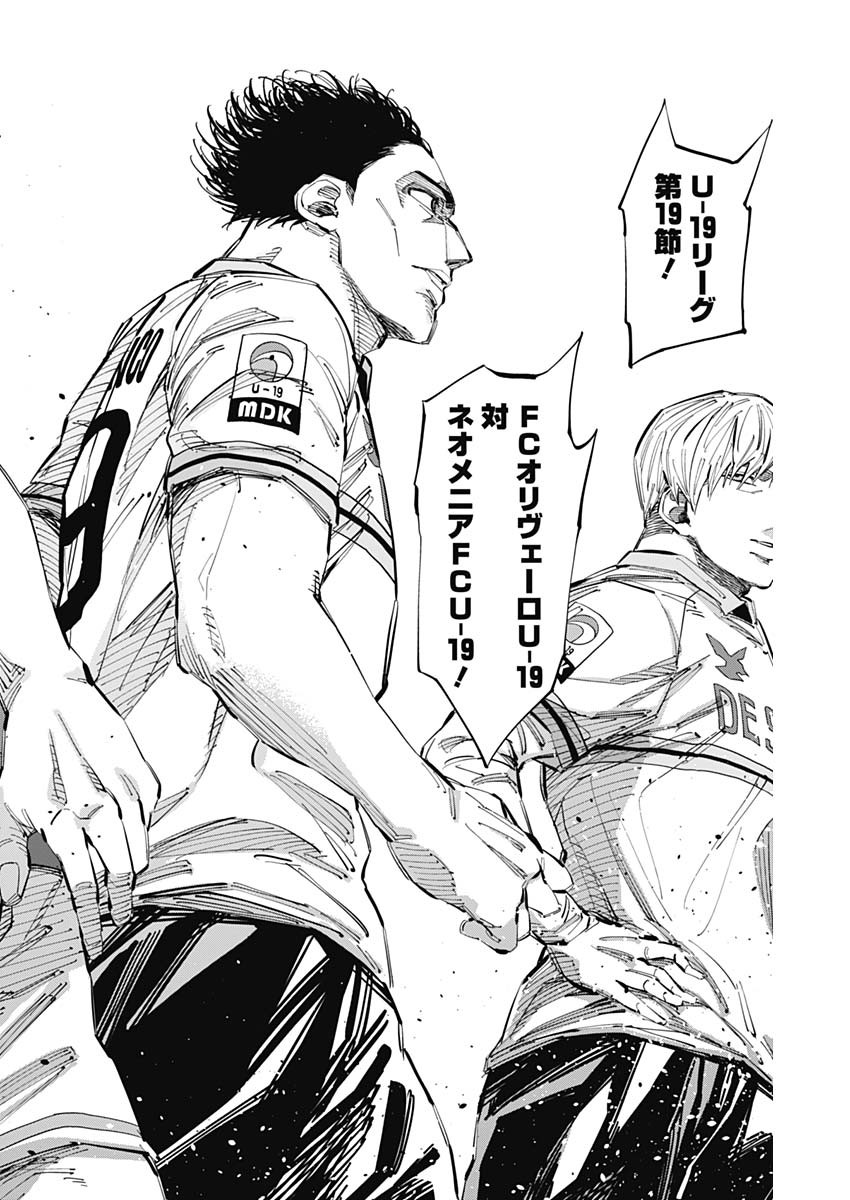 カテナチオ Chap 61 - Next Chap 62