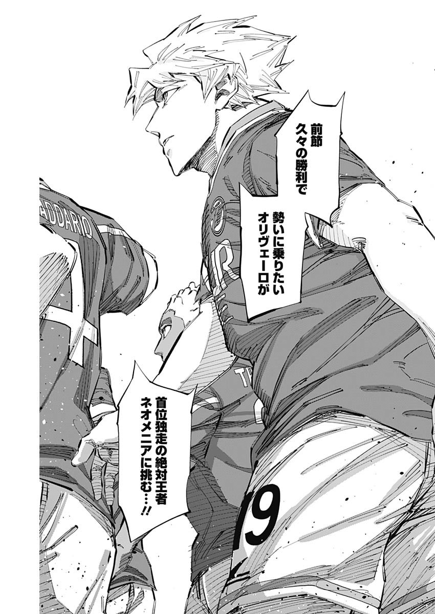 カテナチオ Chap 61 - Next Chap 62