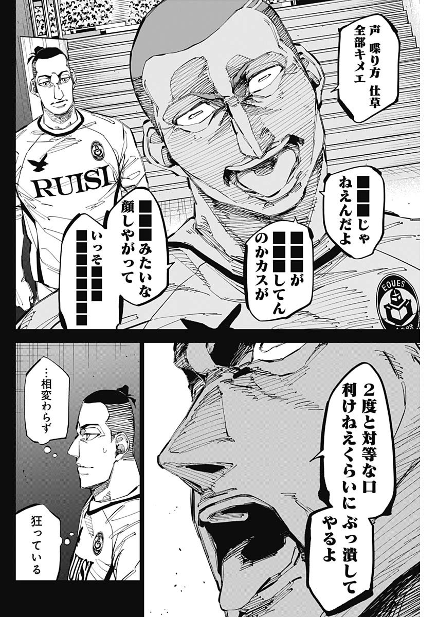 カテナチオ Chap 62 - Next Chap 63