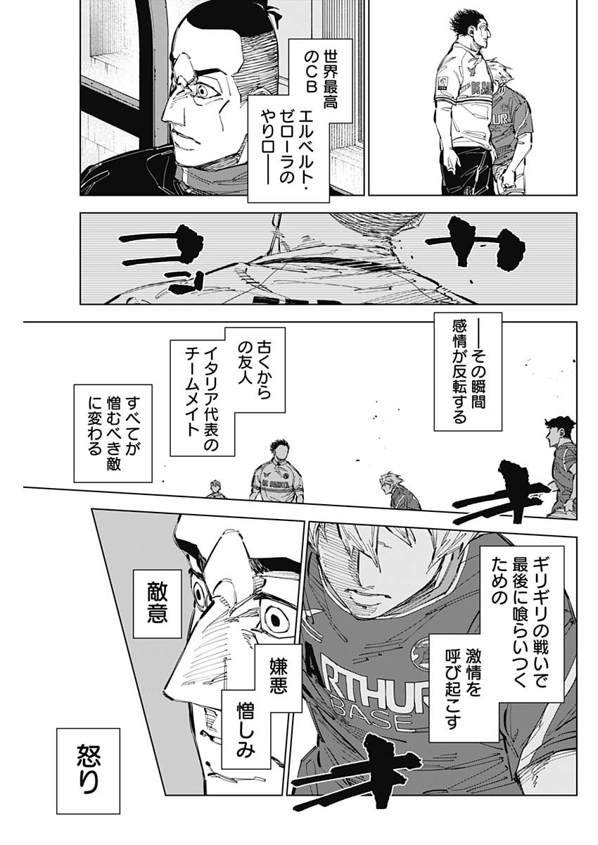 カテナチオ Chap 62 - Next Chap 63