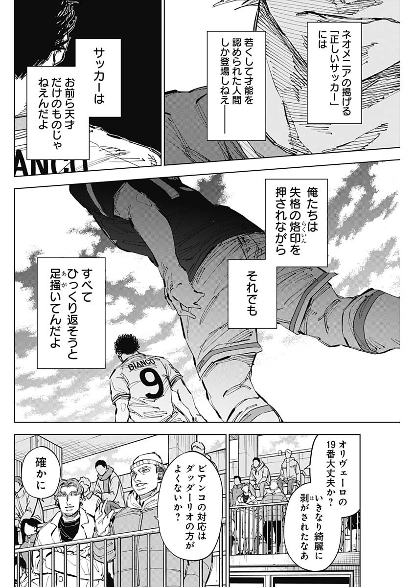 カテナチオ Chap 62 - Next Chap 63