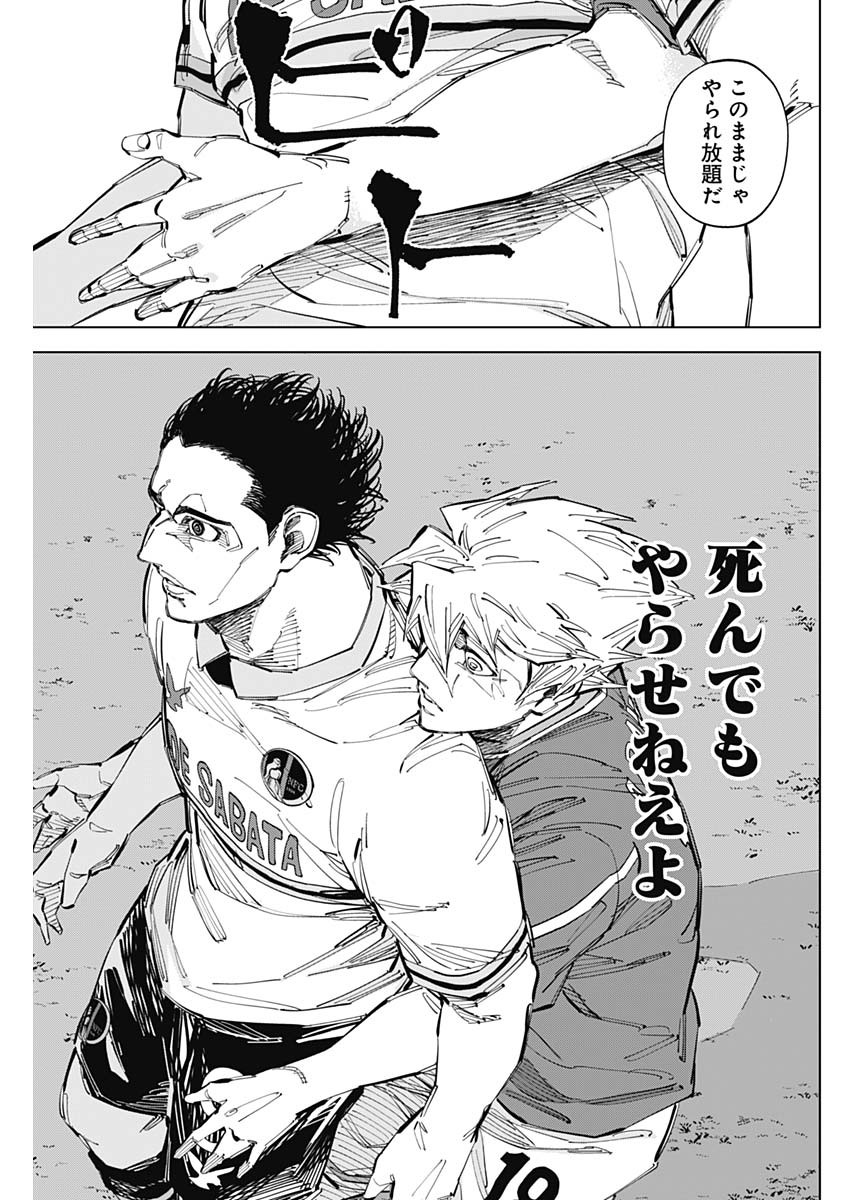 カテナチオ Chap 62 - Next Chap 63