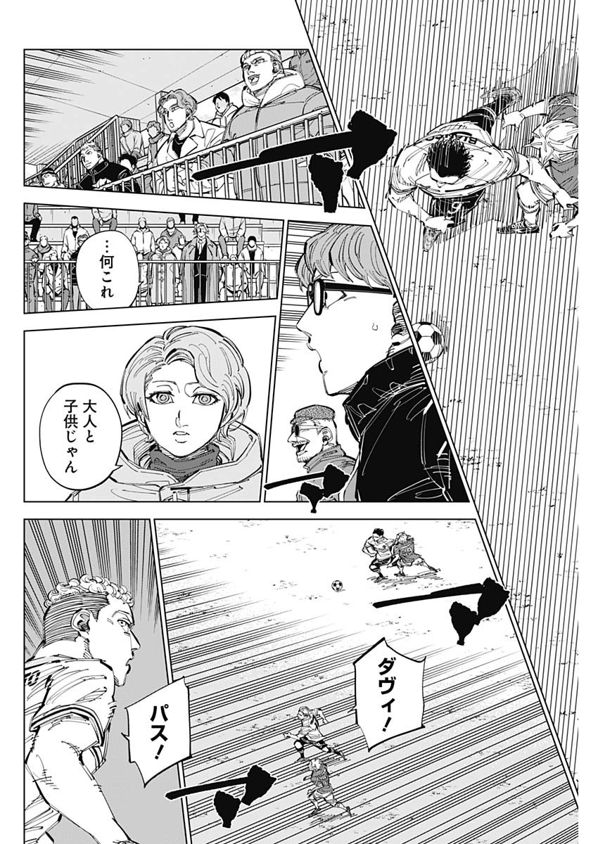 カテナチオ Chap 62 - Next Chap 63