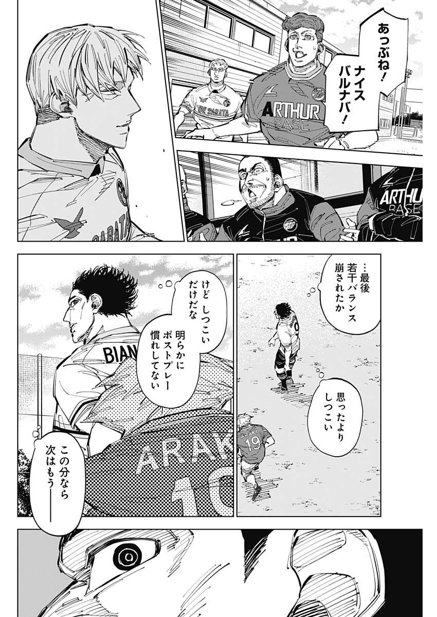 カテナチオ Chap 62 - Next Chap 63