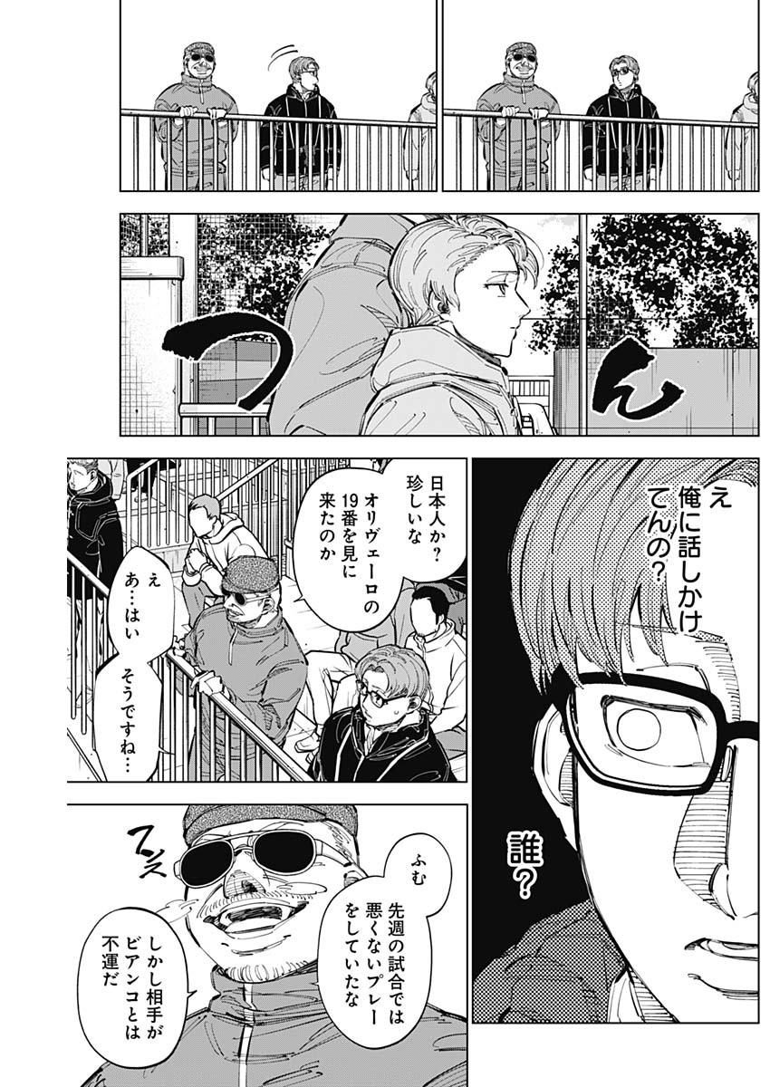 カテナチオ Chap 63 - Next Chap 64