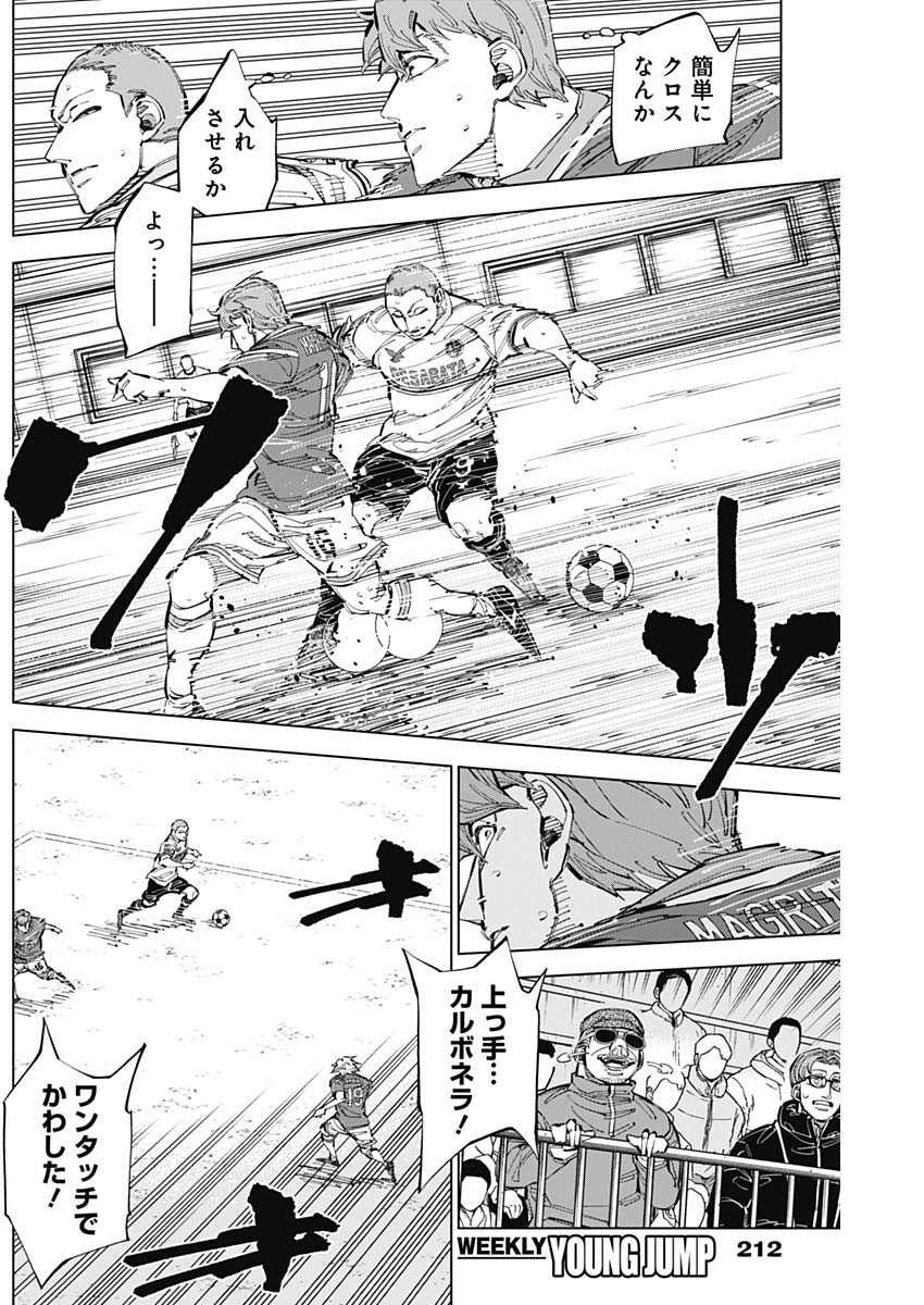 カテナチオ Chap 63 - Next Chap 64