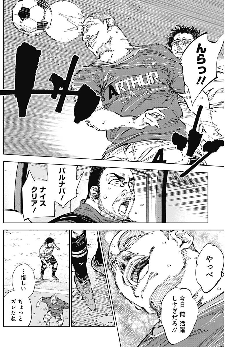 カテナチオ Chap 63 - Next Chap 64