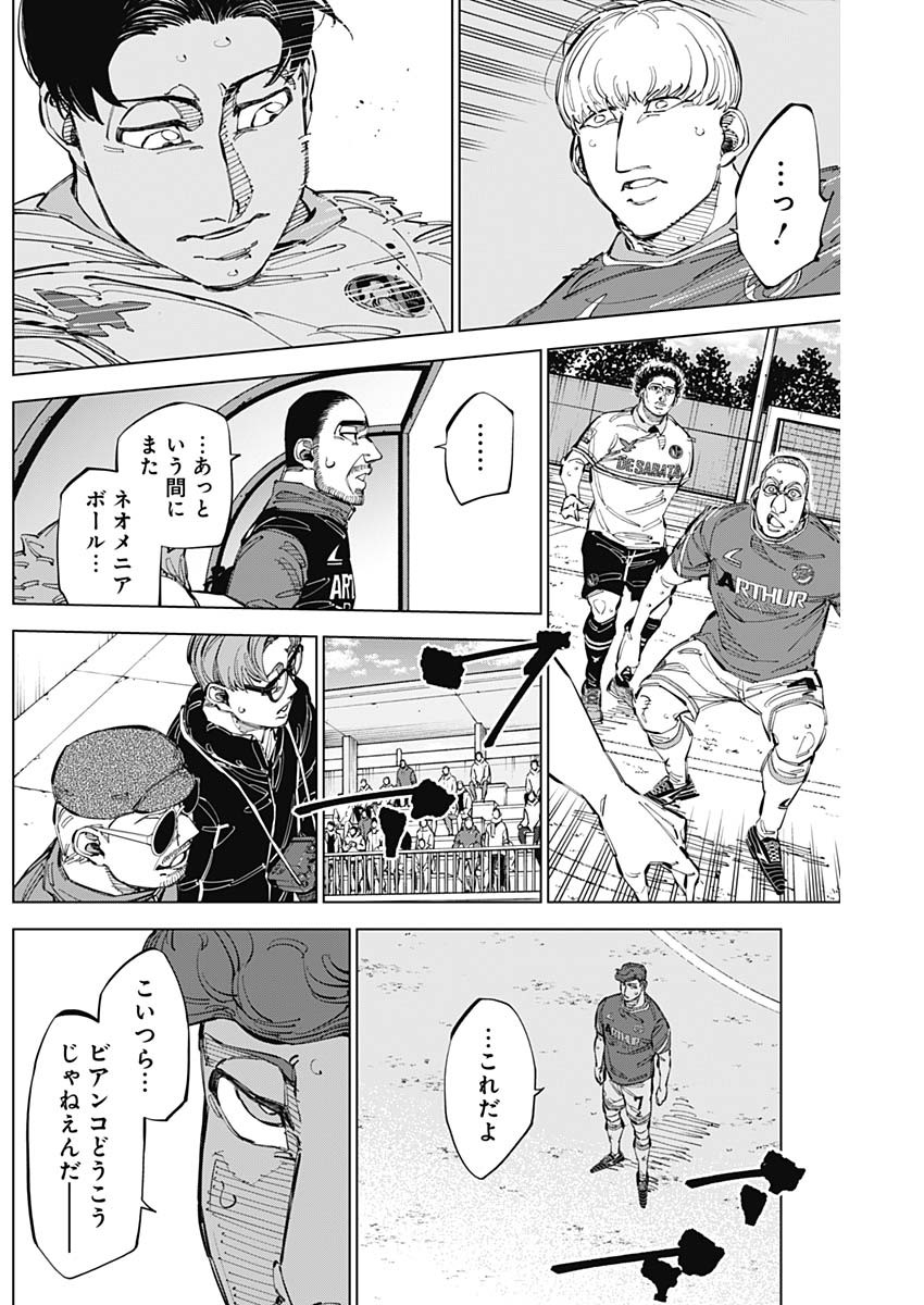 カテナチオ Chap 63 - Next Chap 64