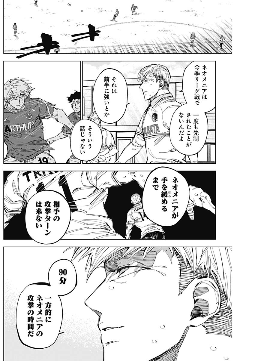 カテナチオ Chap 63 - Next Chap 64