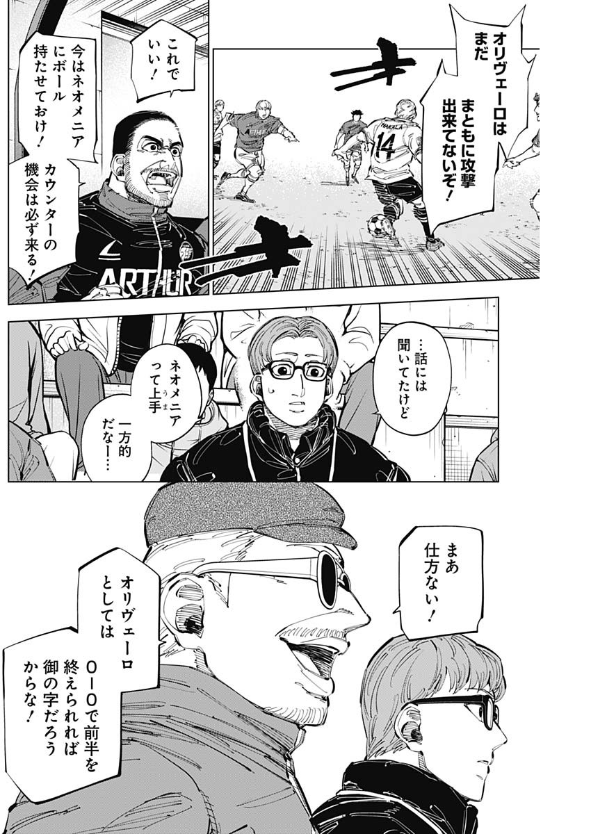 カテナチオ Chap 63 - Next Chap 64