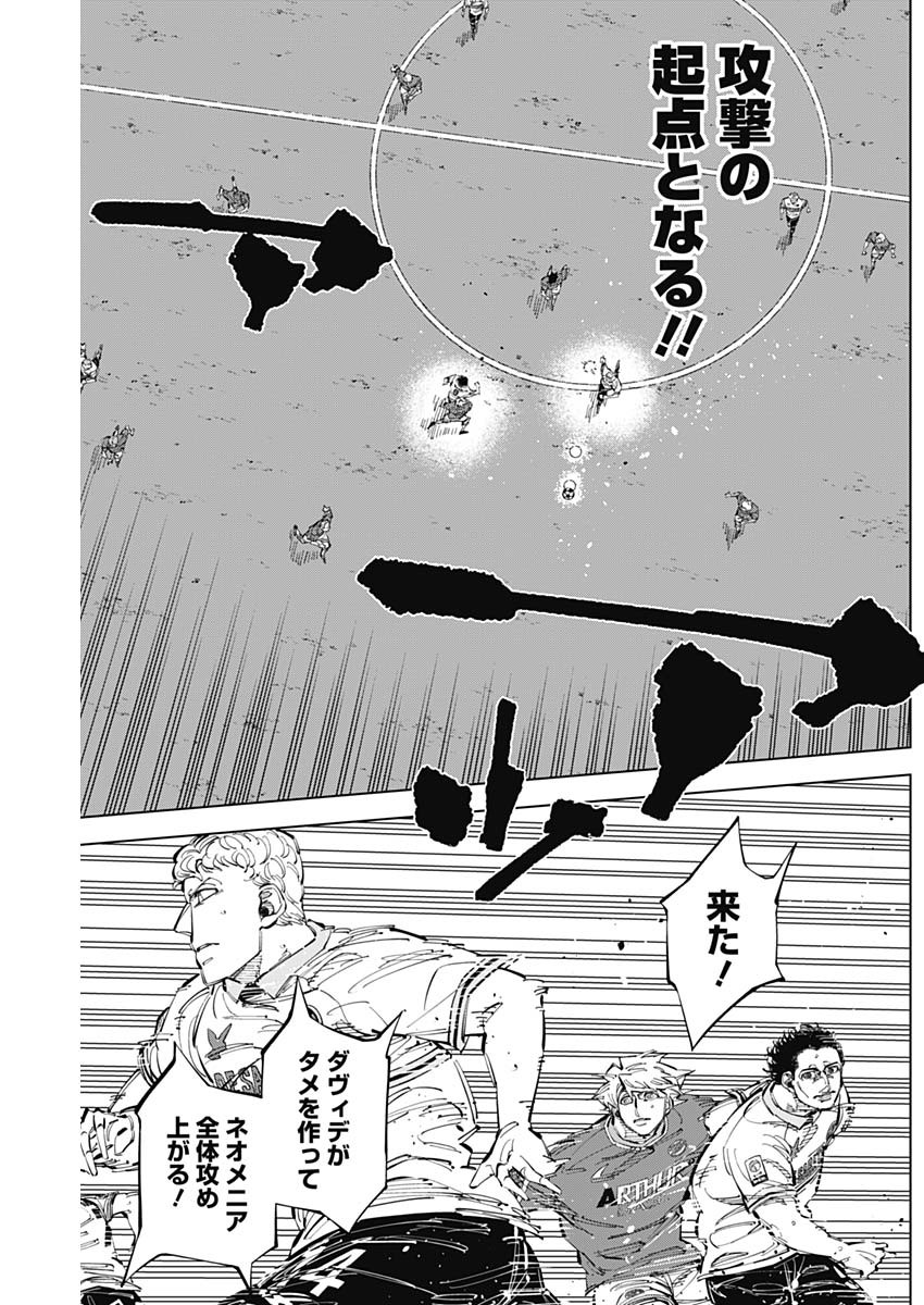 カテナチオ Chap 63 - Next Chap 64
