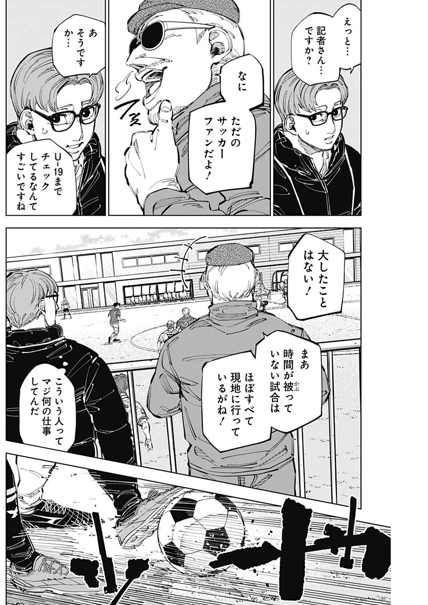 カテナチオ Chap 63 - Next Chap 64