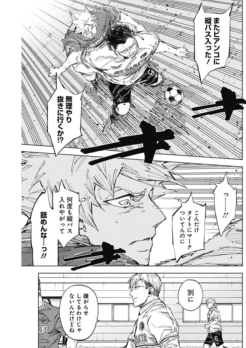 カテナチオ Chap 63 - Next Chap 64