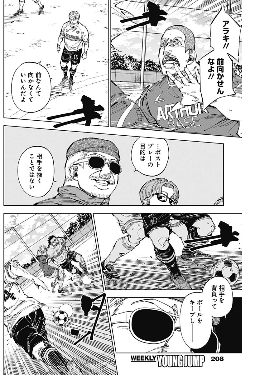 カテナチオ Chap 63 - Next Chap 64