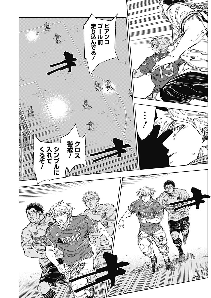 カテナチオ Chap 63 - Next Chap 64