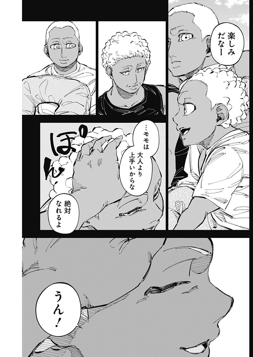 カテナチオ Chap 64 - Next Chap 65